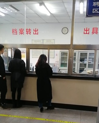 鞍山市人力资源和就业服务中心档案转出服务指南